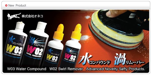 ▀▀▀▀ ♥♥ Oneko Auto Salon ♥♥ ▀▀▀▀ น้ำยาเคลือบแก้ว ผลิตภัณฑ์นำเข้าจากญี่ปุ่น 100%